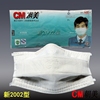 CM DPRK-US new 2002 dustproof Mask Dust KN95 Labor insurance polish protect Industry Haze 30 CM DPRK-US new 2002 dustproof Mask Dust KN95 Labor insurance polish protect Industry Haze 30