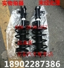 昌河铃木利亚纳A6A+维特拉羚羊天语雨燕前后减震器避震器减震总成 昌河铃木利亚纳A6A+维特拉羚羊天语雨燕前后减震器避震器减震总成