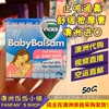 澳洲代购 Vicks 宝宝安抚膏 止咳通鼻膏 舒缓按摩膏50g 进口直邮 澳洲代购 Vicks 宝宝安抚膏 止咳通鼻膏 舒缓按摩膏50g 进口直邮