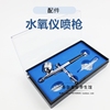 注氧仪喷枪美容仪器配件水氧仪喷氧枪高压注氧枪水氧笔注水枪喷头|ru 注氧仪喷枪美容仪器配件水氧仪喷氧枪高压注氧枪水氧笔注水枪喷头|ru