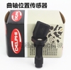 别克GL8陆尊3.0 老君越3.0 曲轴位置传感器 曲轴感应塞德尔福配件 别克GL8陆尊3.0 老君越3.0 曲轴位置传感器 曲轴感应塞德尔福配件