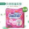 Japan Original Imported Pigeon Pigeon Breast Pads 126 slice Pigeon breast pads Japan Original Imported Pigeon Pigeon Breast Pads 126 slice Pigeon breast pads