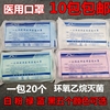 10袋包邮一次性口罩 三层无菌无纺布美容透气蓝色黑色春秋20只装|ru 10袋包邮一次性口罩 三层无菌无纺布美容透气蓝色黑色春秋20只装|ru