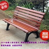 广东长椅 包邮户外休闲座椅塑木公园椅靠背长条椅广场长凳 3805|ms 广东长椅 包邮户外休闲座椅塑木公园椅靠背长条椅广场长凳 3805|ms