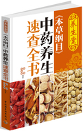 形象美化<em>漂亮女人书</em> 保健/心理类书籍 王姝//范