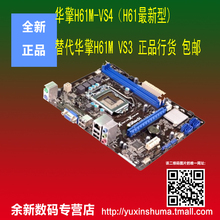 擎H61M-VS4 主板 支持G1620 g2030 i3 3240
