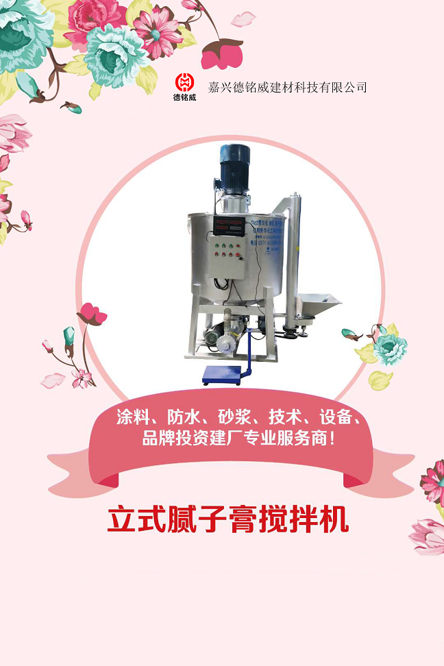 1500型 立式腻子膏搅拌机 稠质膏体搅拌设备在类目 五金/工具, 电动工具, 其它电动工具中 - 来自Buy2taobao.com提供专业的淘宝代购服务