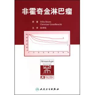 Неходжкинская лимфома книги подлинной Феликс r.