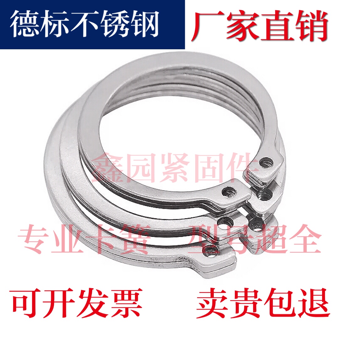 DIN471德标不锈钢卡簧德标卡簧卡环不锈钢挡圈轴用挡圈卡簧外卡|msdalam kategori perkakasan/alat, fastener, Ring - dari Buy2taobao.com untuk memberikan perkhidmatan ejen Taobao profesional membeli