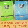 賓館酒店客房 黑妹洗發水洗漱用品壹次性洗發水 廠家特價量大包郵 賓館酒店客房 黑妹洗發水洗漱用品壹次性洗發水 廠家特價量大包郵