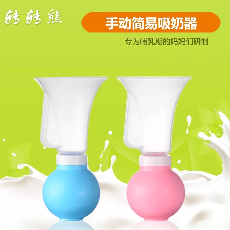 Turn around Manual simple and easy Breast pump Maternal lactation Supplies Milk sucking device Painless Small Suctionin the Maternity/Maternal supplies/Nutrition , Prenatal and postnatal mother supplies , Breast pump category - from Buy2taobao.com to provide professional Taobao agent buy service