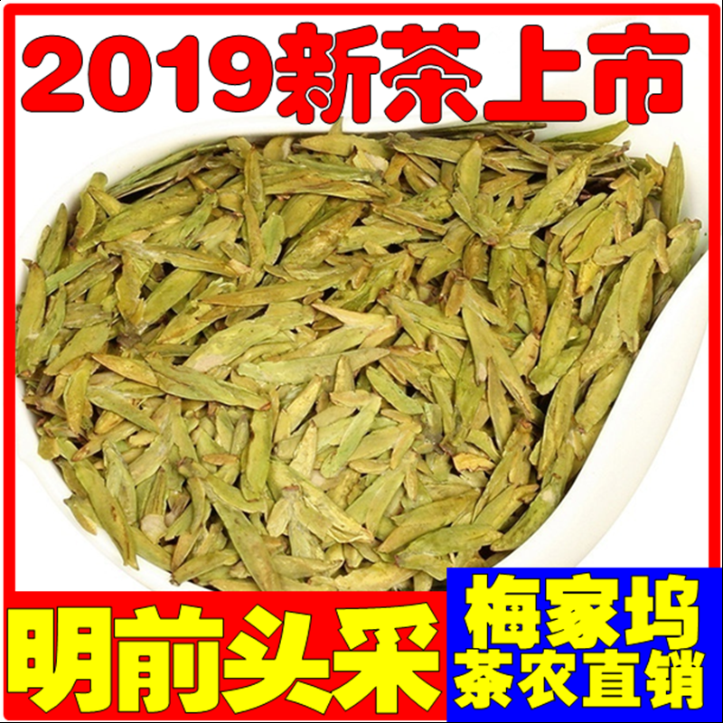 Orthodox school West Lake Longjing tea 2019 newly picked and processed tea leaves Mingqian Super Longjing Tea Hangzhou Meijiawu Green Tea 250g Cannedin the Tea , Green tea (New) , West Lake Longjing category - from Buy2taobao.com to provide professional Taobao agent buy service