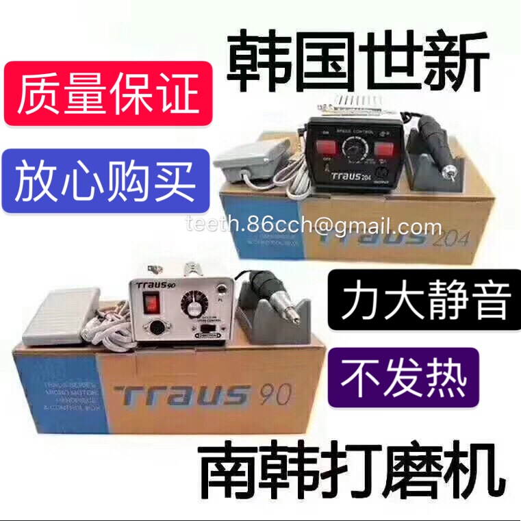 南韓打磨機牙科打磨機雕刻打磨機204、90打磨機在類目 五金/工具, 電動工具, 其它電動工具中 - 來自Buy2taobao.com提供專業的淘寶代購服務
