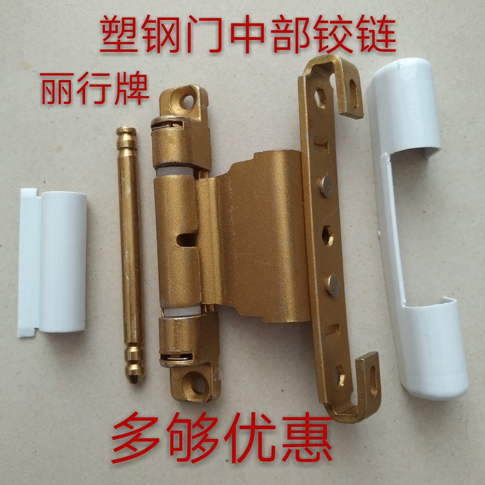 塑钢门窗合页铰链内外平开门窗铰链窗户合页塑钢门窗中部铰链|msdalam kategori bahan binaan asas, Home Hardware, Furniture Hardware, hinge - dari Buy2taobao.com untuk memberikan perkhidmatan ejen Taobao profesional membeli