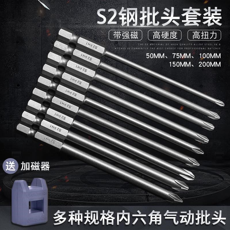 cross Electric Inner six angle Batch head Pneumatic Electric bolt driver Batch head Batch head Screwdriver Electric drill Wind batch headerin the Home accessories , Creative Jewelry , Other category - from Buy2taobao.com to provide professional Taobao agent buy service