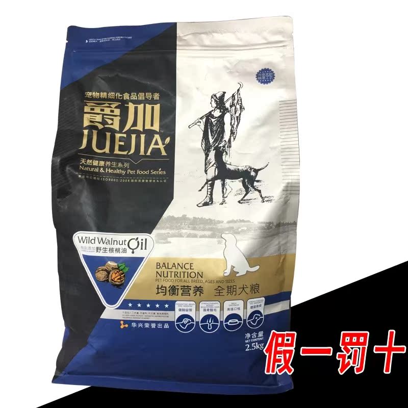 Duke and dog food Balanced Nutrition Dog Food 2.5KG5 Jin wild Walnut oil Breed General typein the Pet/Pet food and supplies , Dogs staple category - from Buy2taobao.com to provide professional Taobao agent buy service