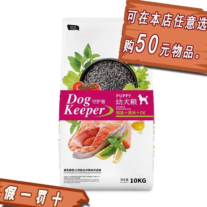 比乐天然狗粮 鲑鱼黑米幼犬粮10kg 贵宾泰迪比熊吉娃娃主粮在类目 宠物/宠物食品及用品, 犬主粮中 - 来自Buy2taobao.com提供专业的淘宝代购服务