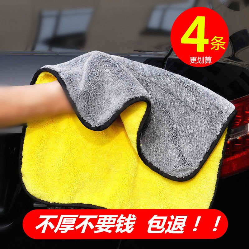 洗車專用加厚毛巾擦車布吸水抹布不掉毛汽車專用清潔用品刷車工具在類目 汽車/用品/配件/改裝, 車用清洗用品/清洗工具, 擦車巾中 - 來自Buy2taobao.com提供專業的淘寶代購服務