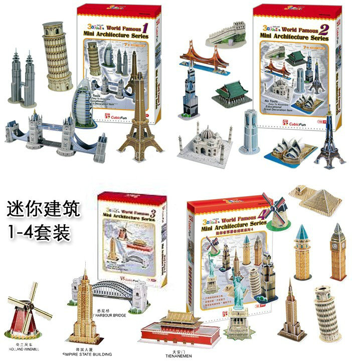包邮 正品乐立方3D立体纸模型 迷你世界著名建筑 多款式经典合集在类目 玩具/童车/益智/积木/模型, 静态模型, 建筑/DIY小屋/其他拼装模型中 - 来自Buy2taobao.com提供专业的淘宝代购服务