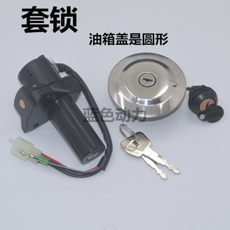 雅马哈JYM125原装厂天剑YBR套锁电门锁油箱盖边侧盖锁车头主开关|ruв категории автомобиль/товаров/аксессуары/переоснащение, автозапчасти, противоугонные системы, замок рулевого колеса - от Buy2taobao.com для оказания профессиональной услуги покупки агента Taobao