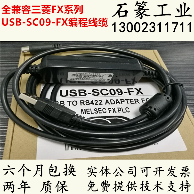 Mitsubishi FX series PLC Programming Line/Data download cable USB-SC09-FX Connect Belt line Magnetic interferencein the 3C Digital Accessories, Electronic components market , Electronic component , Other components category - from Buy2taobao.com to provide professional Taobao agent buy service