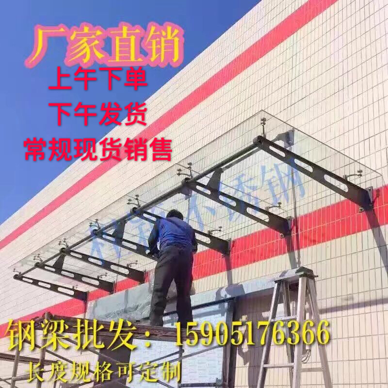 Customizable iron Stainless steel Canopy steel beam Rain ride Corbels Steel Glass curtain Project Homein the Basic building materials , Accessories Area , Glass Accessories , Glass caught category - from Buy2taobao.com to provide professional Taobao agent buy service