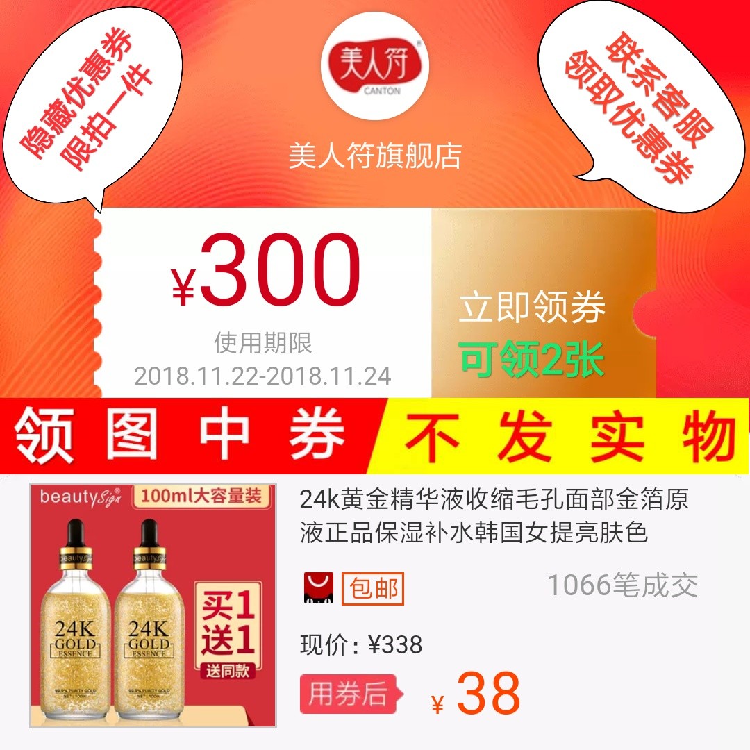 24k黄金精华液收缩毛孔面部金箔原液正品保湿补水韩国女提亮肤色在类目 网络店铺代金/优惠券, 天猫店铺优惠券中 - 来自Buy2taobao.com提供专业的淘宝代购服务