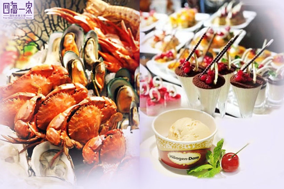 【武汉国际广场】四海一家自助餐晚餐劵1张\/全