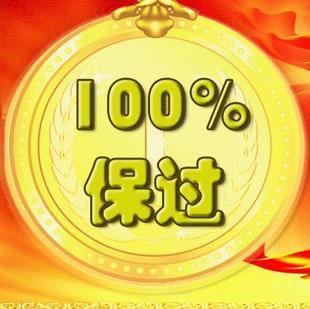 2014同等学力新阳光西综+英语保过班课程