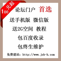 手机论坛源码,论坛源码手机版,手机网站源码,手