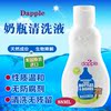 美国dapple婴儿奶瓶果蔬餐具清洗液清洗剂 旅行装便携装 88.7ml|ms 美国dapple婴儿奶瓶果蔬餐具清洗液清洗剂 旅行装便携装 88.7ml|ms
