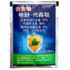 唑醚·代森联 黄瓜霜霉病 炭疽病杀菌剂 防病 增产 防治真菌病害 唑醚·代森联 黄瓜霜霉病 炭疽病杀菌剂 防病 增产 防治真菌病害
