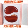 瑪瑙刮痧板天然面部玉石刮痧片臉部眼部按摩家用美容通用點穴熱銷 瑪瑙刮痧板天然面部玉石刮痧片臉部眼部按摩家用美容通用點穴熱銷