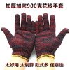 加厚勞保手套加密耐磨花紗棉手套工作防護工人建築工地機修手套男 加厚勞保手套加密耐磨花紗棉手套工作防護工人建築工地機修手套男