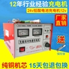 汽车电动车电瓶充电器12V24V快速充电机摩托车轿车蓄电池智能可调 汽车电动车电瓶充电器12V24V快速充电机摩托车轿车蓄电池智能可调