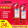 灭火器车载车用家用便携汽车手提式干粉灭火器1/2/4kg公斤年检 灭火器车载车用家用便携汽车手提式干粉灭火器1/2/4kg公斤年检