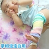 春夏宝宝透气护膝厚薄袜套 婴幼儿童松口袜套 男女宝宝爬行护腿套|ms 春夏宝宝透气护膝厚薄袜套 婴幼儿童松口袜套 男女宝宝爬行护腿套|ms