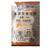 50% 氯溴异氰尿酸 条纹叶枯病 软腐病 赤星病 杀菌剂 25KG 包物流 50% 氯溴异氰尿酸 条纹叶枯病 软腐病 赤星病 杀菌剂 25KG 包物流