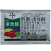 Bayer/拜耳 75% 肟菌·戊唑醇 白粉病褐斑病叶斑病杀菌剂花卉专用 Bayer/拜耳 75% 肟菌·戊唑醇 白粉病褐斑病叶斑病杀菌剂花卉专用