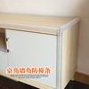 PVC软胶防撞条加厚加宽护墙桌角儿童茶几玻璃保护套宝宝防护虈|ms PVC软胶防撞条加厚加宽护墙桌角儿童茶几玻璃保护套宝宝防护虈|ms