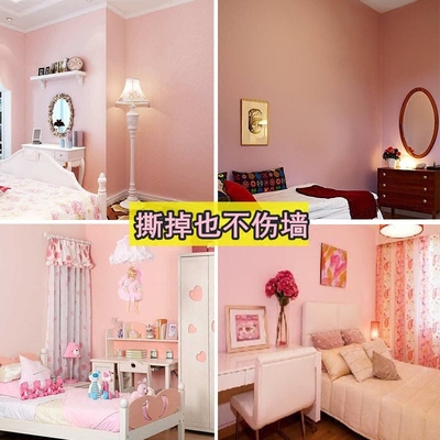 粉色墙纸自粘壁纸宿舍卧室女孩温馨装饰ins少女房心间