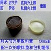 网球*肘劳损肱骨外上髁肘关节疼痛胀痛冷痛外敷贴接骨散骨裂正品 网球*肘劳损肱骨外上髁肘关节疼痛胀痛冷痛外敷贴接骨散骨裂正品