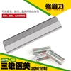 羽毛牌修眉刀刮眉刀片10片女士刮眉毛化妆工具化妆师刀架画眉神器 羽毛牌修眉刀刮眉刀片10片女士刮眉毛化妆工具化妆师刀架画眉神器