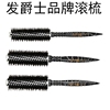 猪鬃毛滚梳子卷发梳家用理发店卷发铝管梳子内扣梨花发廊美发工具|ms 猪鬃毛滚梳子卷发梳家用理发店卷发铝管梳子内扣梨花发廊美发工具|ms