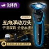 飛利浦電動剃須刀S5070 S5420三頭充電男士刮胡刀S5050 全身水洗 飛利浦電動剃須刀S5070 S5420三頭充電男士刮胡刀S5050 全身水洗