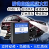 长城哈弗H6自动感应大灯哈弗h6运动版智能感应大灯控制模块改装 长城哈弗H6自动感应大灯哈弗h6运动版智能感应大灯控制模块改装