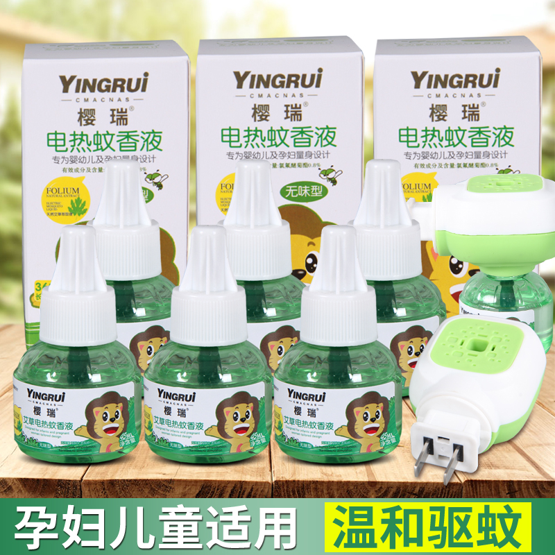 Swiss electricity Mosquito liquid 10 Bottle tasteless Repellent liquid Water repellent baby pregnant woman Mosquito liquid children Mosquito repellentin the Care cleaners/Sanitary napkins/Paper/Aromatherapy , Deworming supplies , Mosquito liquid category - from Buy2taobao.com to provide professional Taobao agent buy service