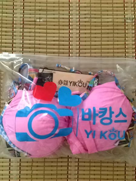 亦蔻正品分体三角玫红荧光比基尼女泳衣大小胸聚拢钢托泳装bikini