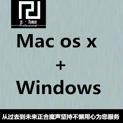 远程苹果电脑Mac air\/pro\/imac安装 Win7\/8双系