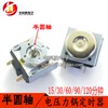 电压力锅定时器 半圆轴 15/30/60/90/120分钟电饭煲机械定时开关 电压力锅定时器 半圆轴 15/30/60/90/120分钟电饭煲机械定时开关